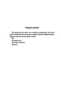 Приручить 7-го